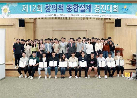 (대학저널) 한밭대, 제12회 창의적 종합설계 경진대회 개최 1