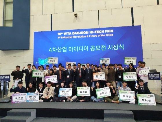 (머니투데이) 한밭대, WTA 대전 하이테크 페어 학생아이디어 경진대회 '대상' 1