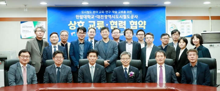 (이뉴스투데이) 국립 한밭대, 대전시도시철도공사와 업무협약 1