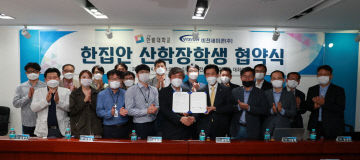 한밭대, 비전세미콘과 '한집안 산학장학생' 체결(재학생 장학금 지원, 졸업 후 채용 제도) 1