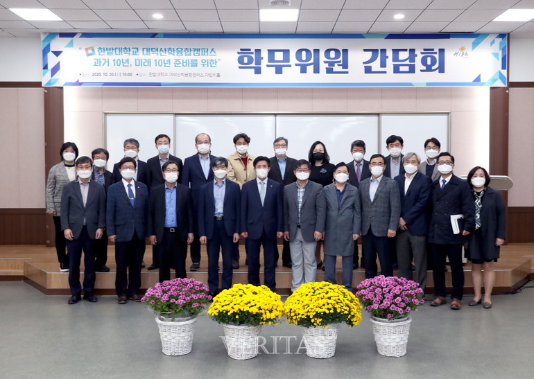 한밭대 ‘대덕산학융합캠퍼스 산학협력 활성화 간담회 개최 1