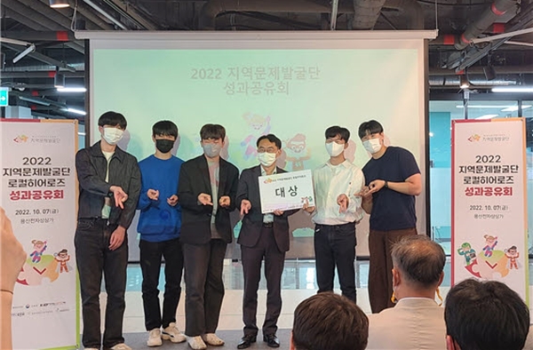 한밭대 A-Brid, 로컬히어로즈 활동 교육부장관상 수상 1