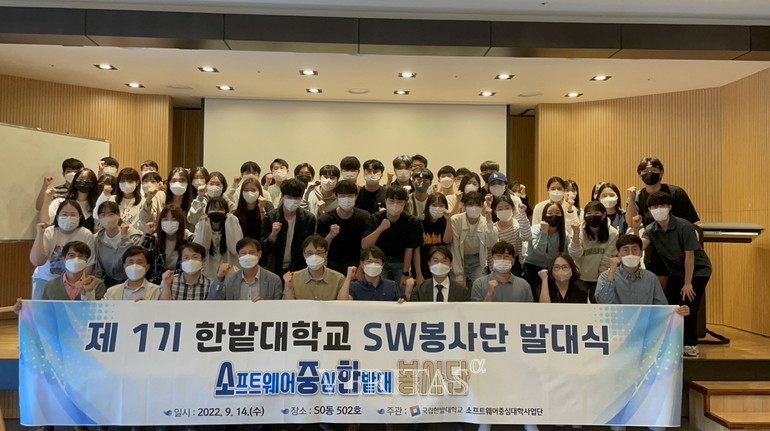 한밭대 특수교육 학생들 대상 SW 체험 프로그램 진행 1