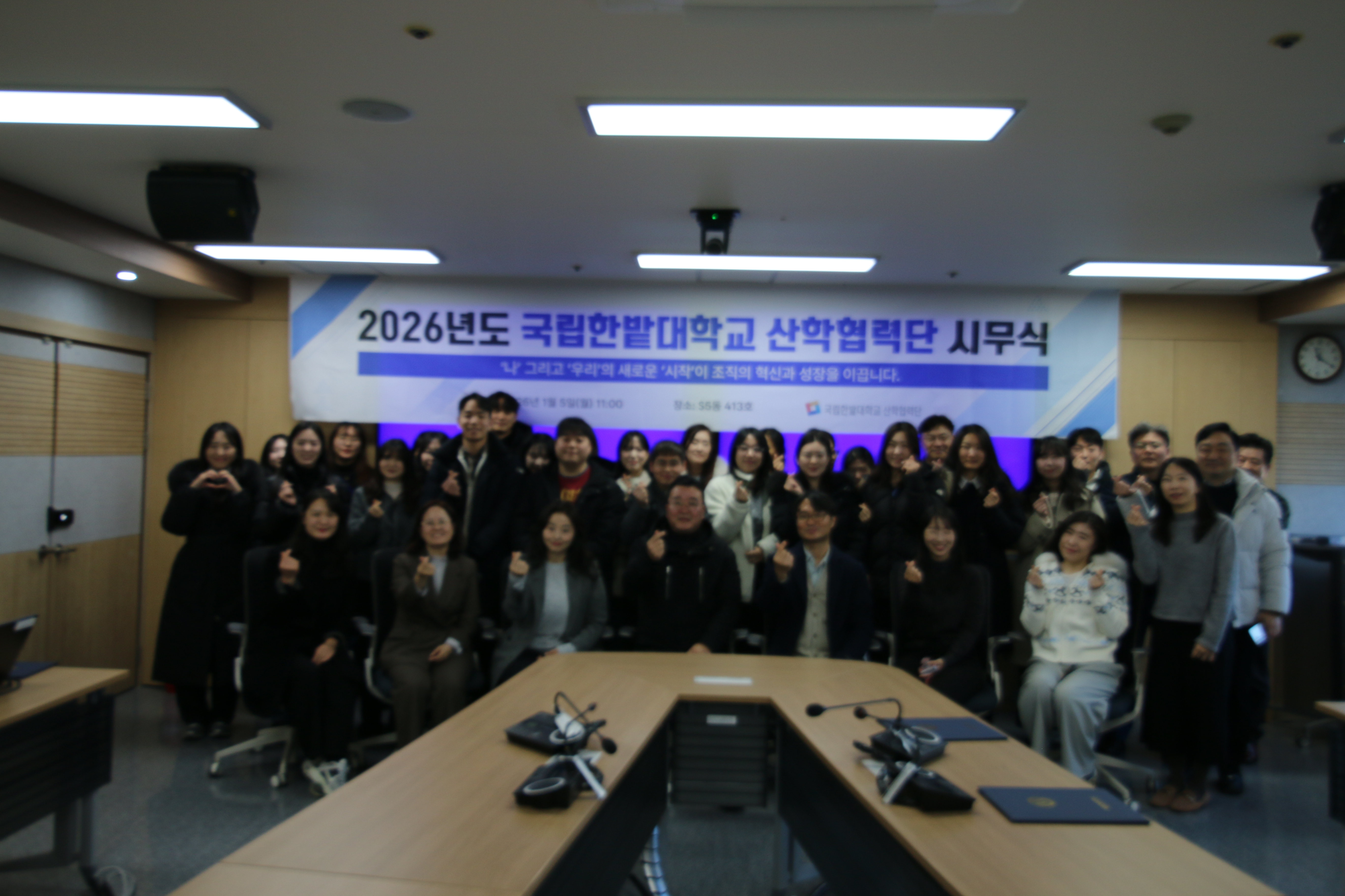 2026년 산학협력단 시무식 개최