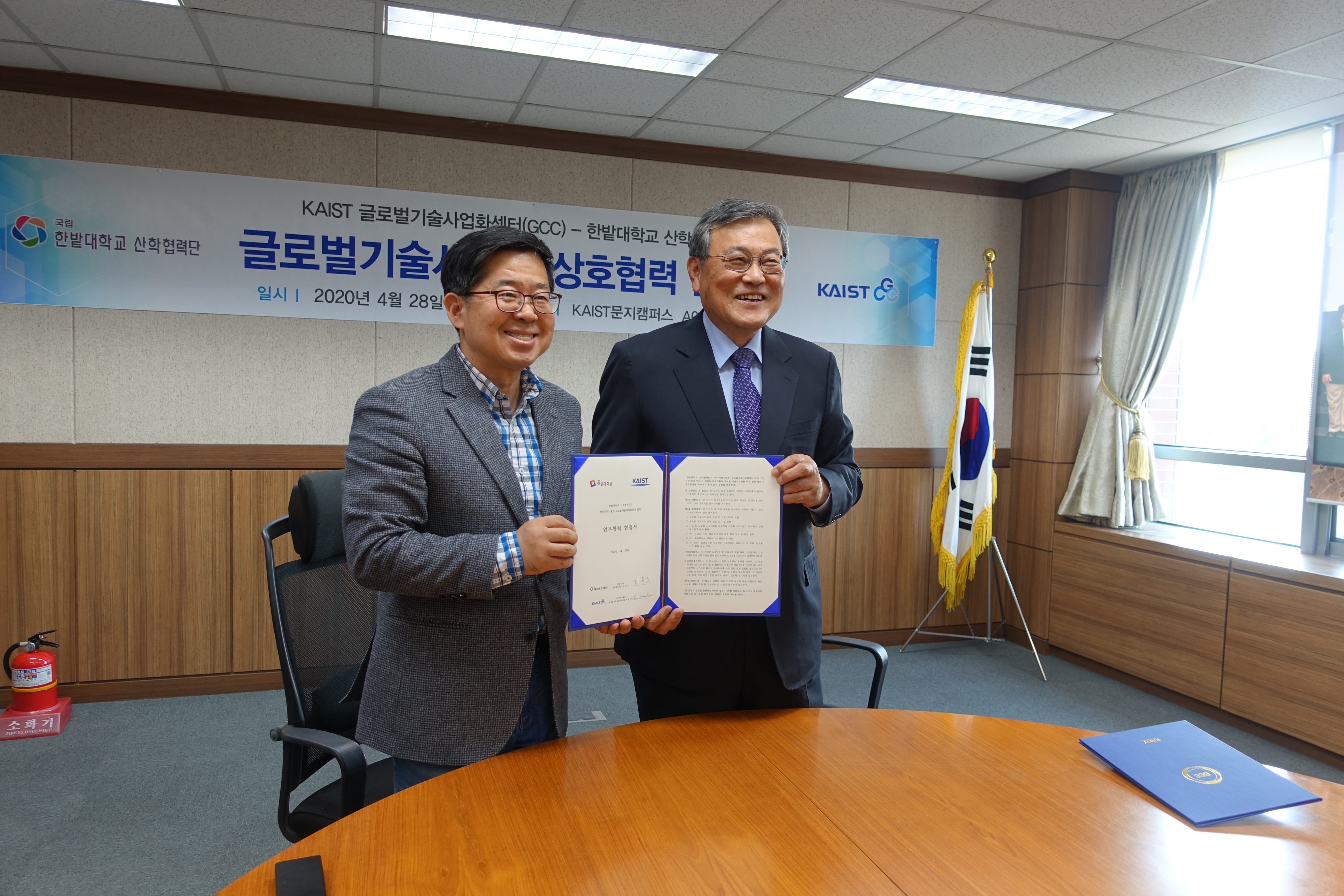 한밭대,글로벌 기술 사업화 'KAIST와 업무협력 협약' 2