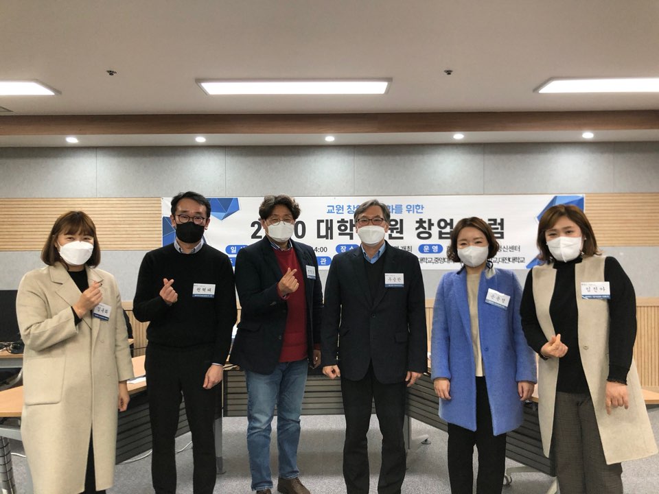한밭대, 교원 창업 포럼 개최(대학, 민간투자자, 교원창업자 관점에서 교원창업 활성화 방안 제시) 2