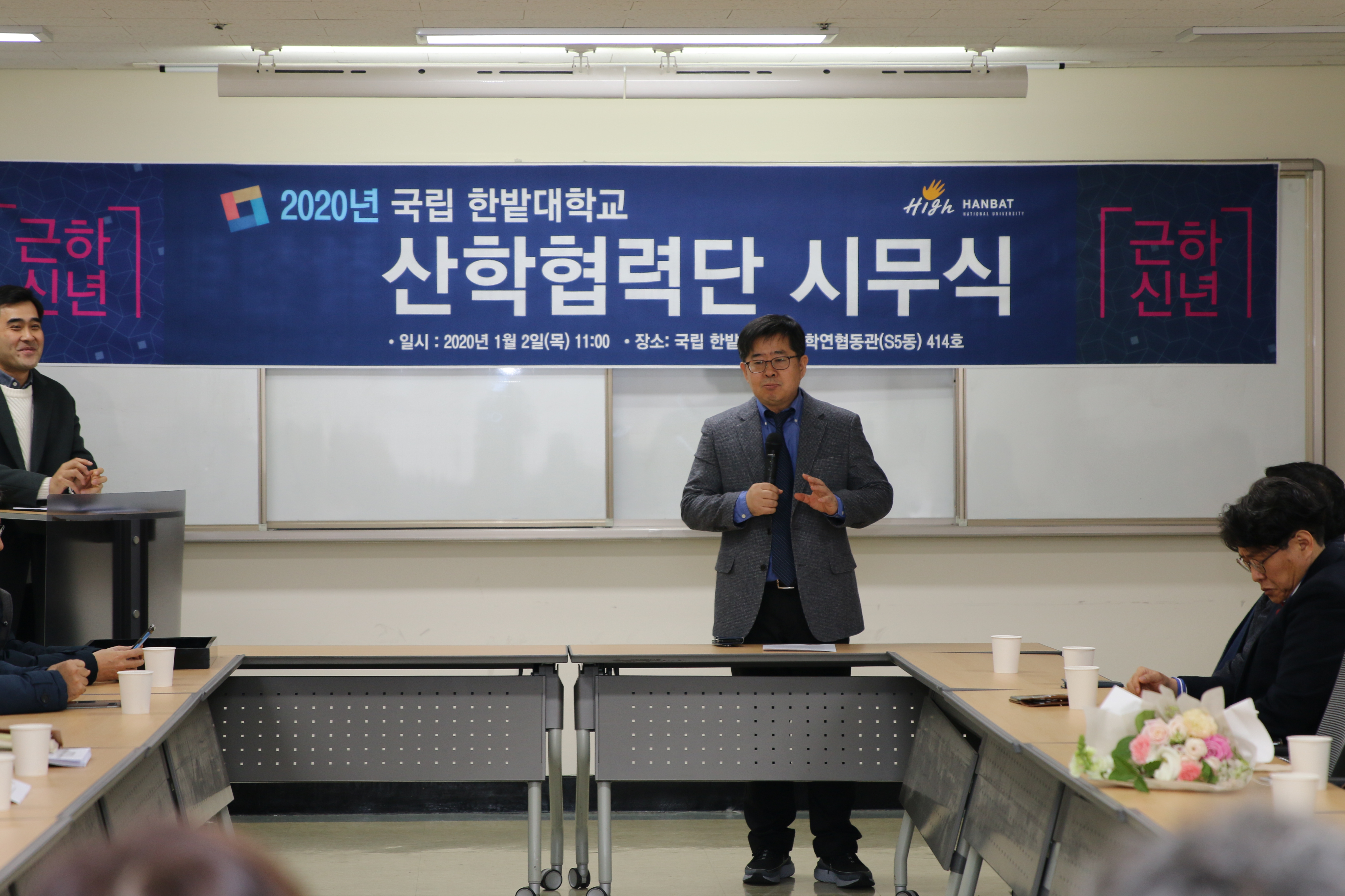 2020년 산학협력단 시무식 개최 3