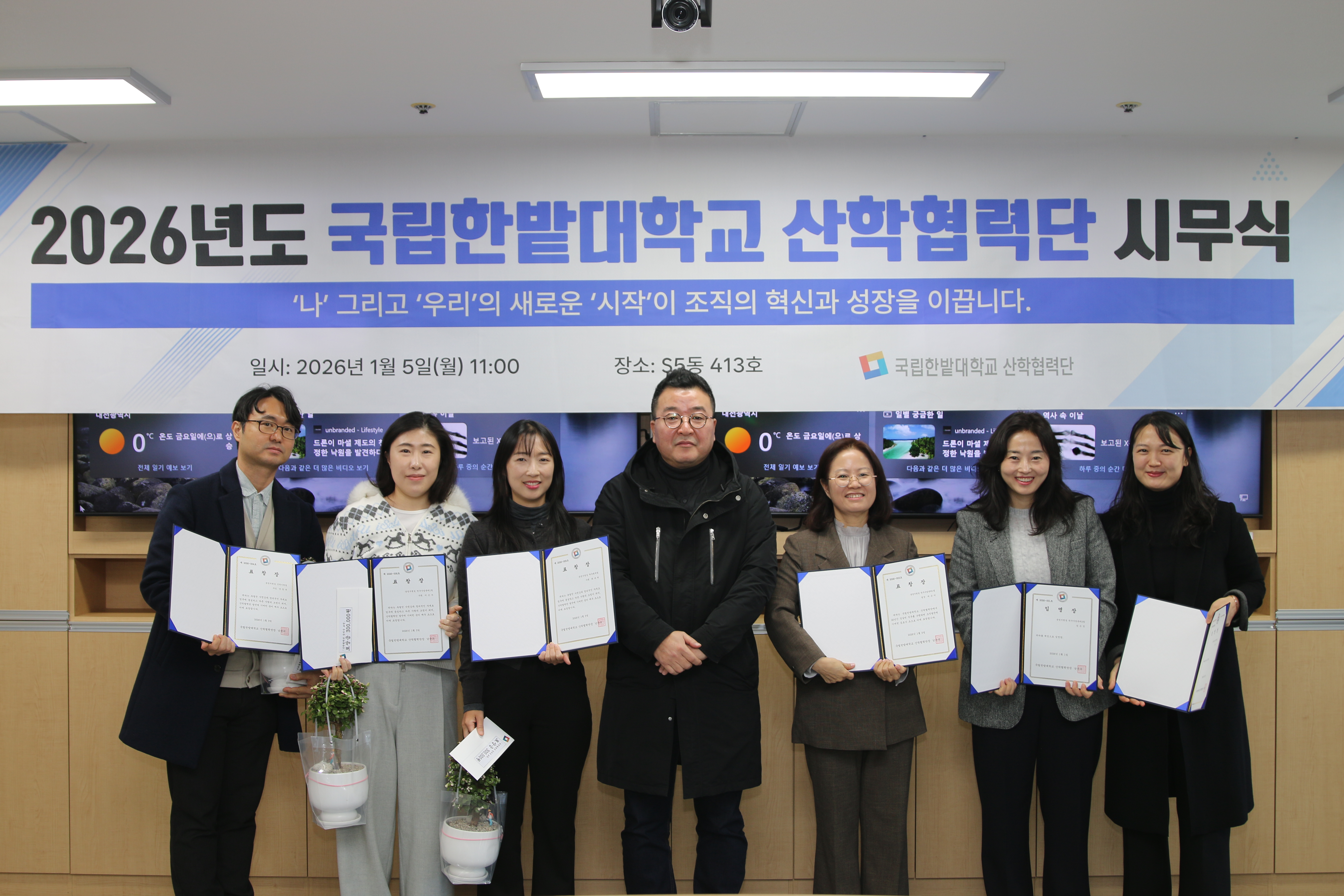 2026년 산학협력단 시무식 개최 3