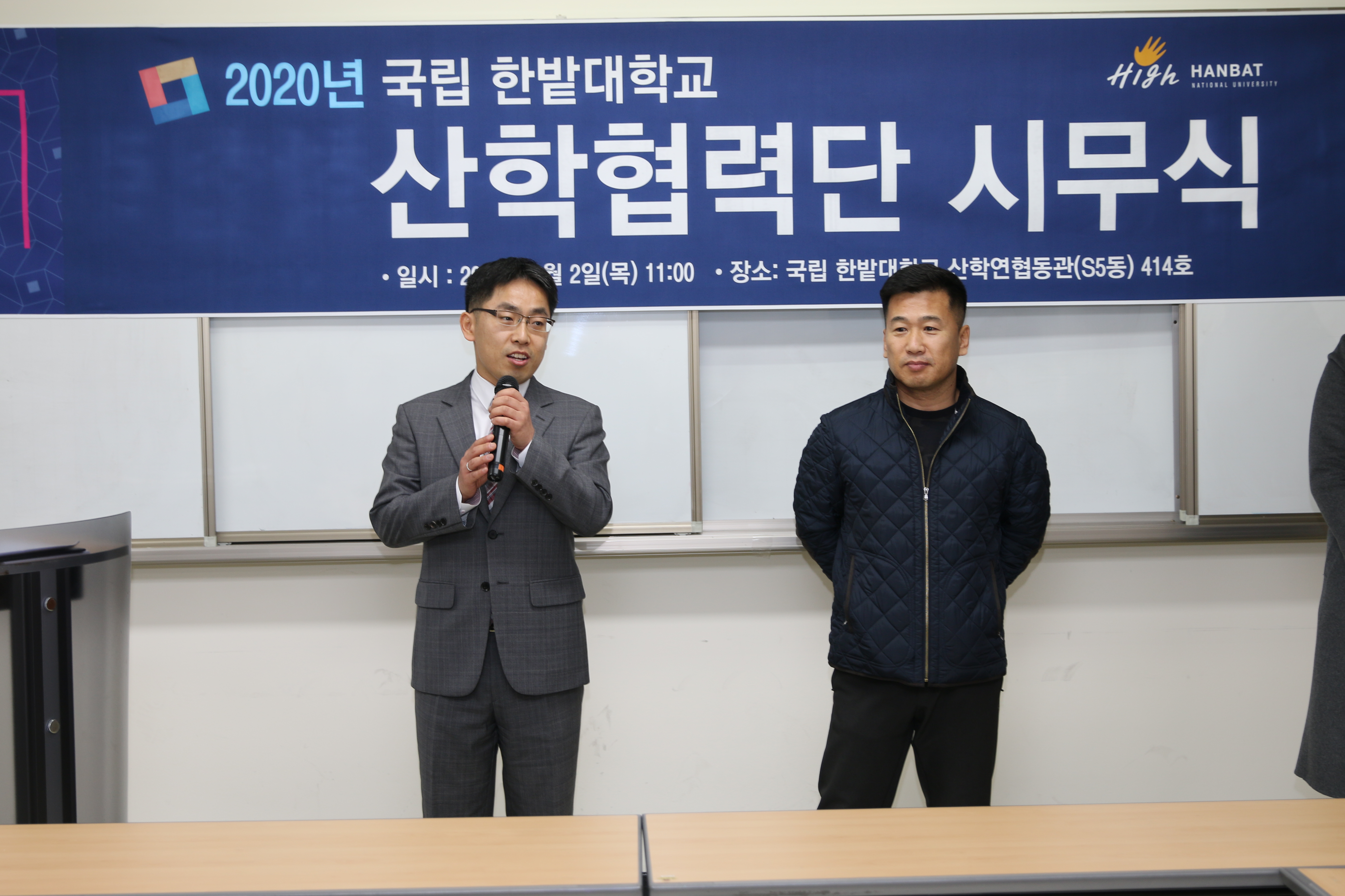 2020년 산학협력단 시무식 개최 4