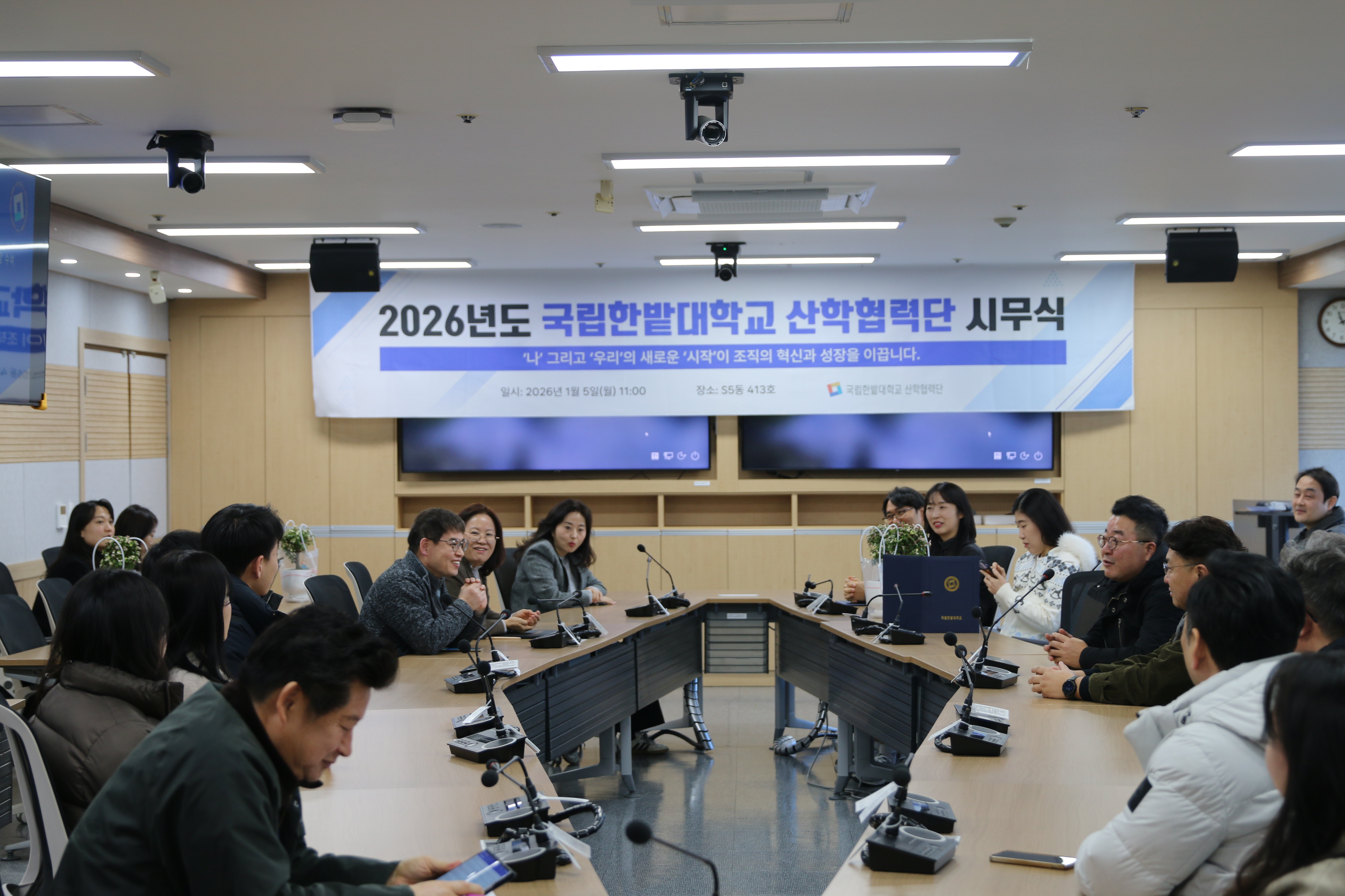2026년 산학협력단 시무식 개최 4