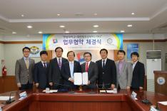 대전지역 내의 창조경제 확산 및 활성화를 위한 「한밭대학교-대전창조경제혁신센터」업무협약 체결식 사진