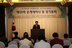 전국대학교 산학협력단장·연구처장 협의회 제38차 춘계세미나 사진