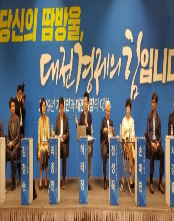 기업하기 좋은 대전 만들‘지혜 모으자’ 사진