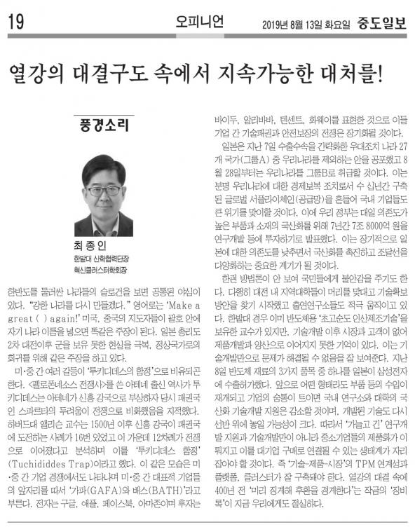(기고 칼럼) 열강의 대결구도 속에서 지속가능한 대처를 사진
