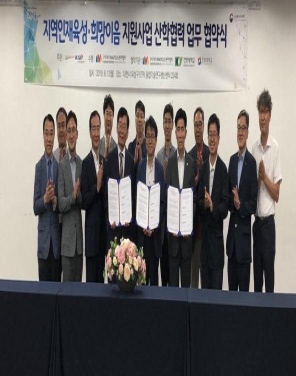 한밭대-대덕이노폴리스협회 산학협력 업무 협약체결 사진