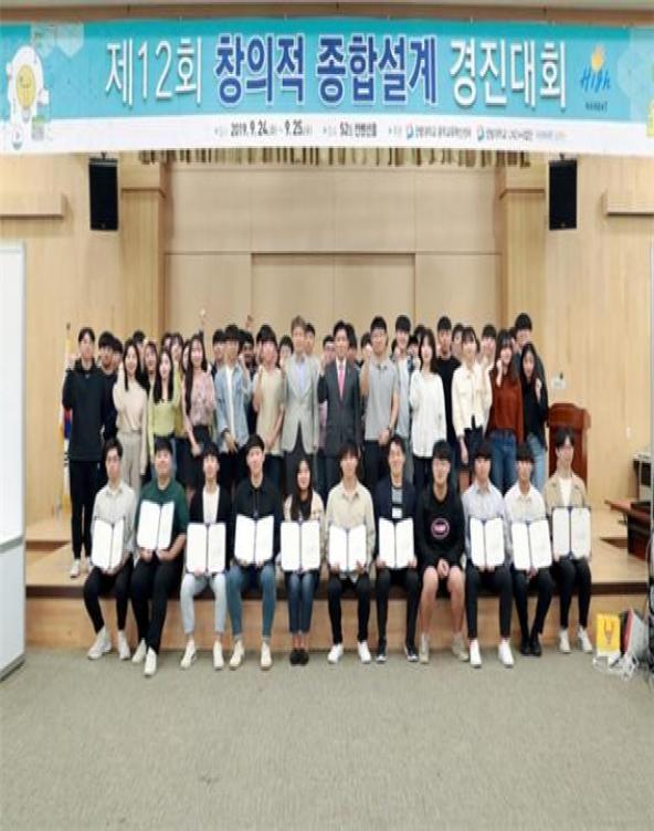 (대학저널) 한밭대, 제12회 창의적 종합설계 경진대회 개최 사진