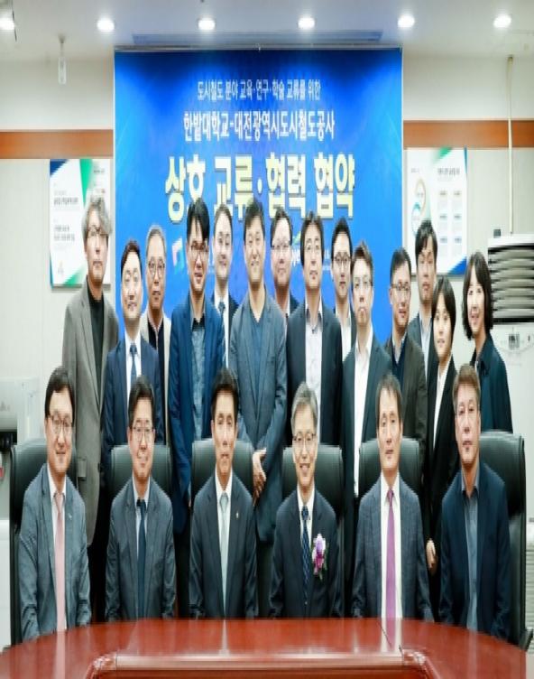 (이뉴스투데이) 국립 한밭대, 대전시도시철도공사와 업무협약 사진