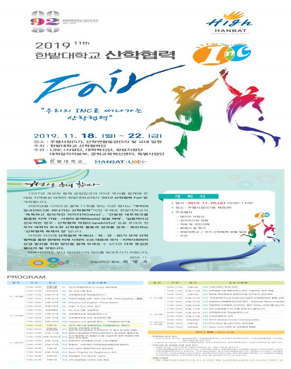 2019 한밭페어 사진