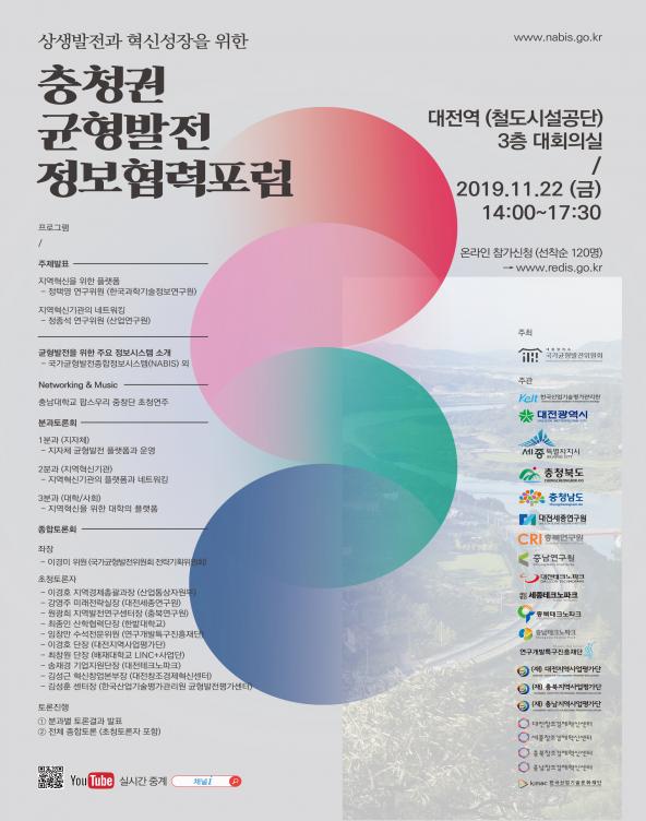 상생발전과 혁신성장을 위한 