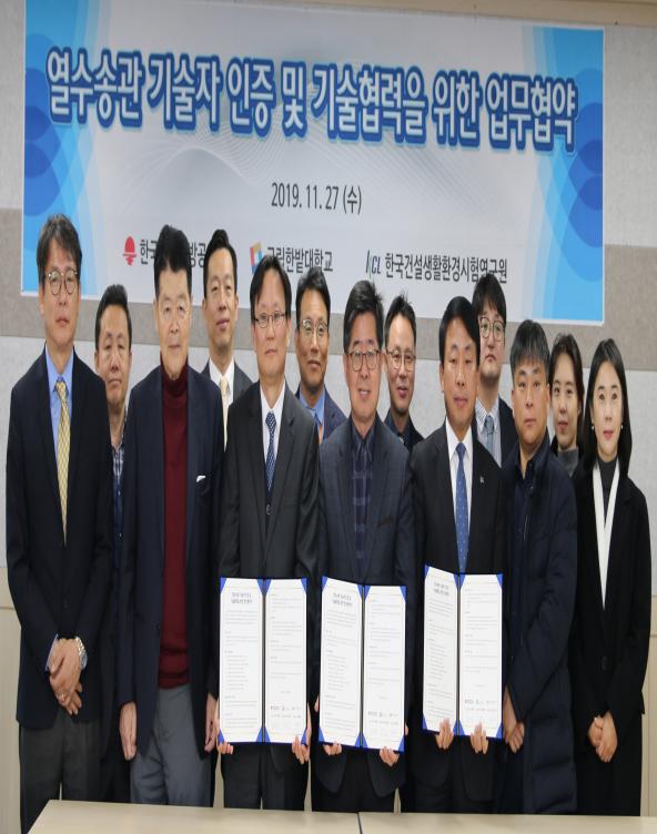 한밭대 산학협력단