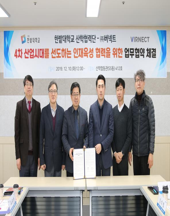 4차 산업시대를 선도하는 인재육성 협력을 위한 업무협약 체결 사진