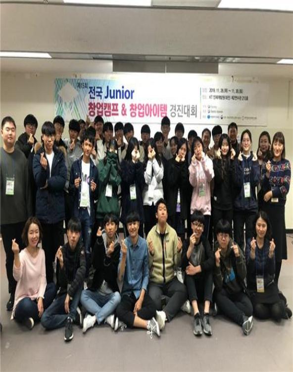 한밭대, 기업가정신 확산 프로그램 제15회 전국 Junior 창업캠프&창업아이템경진대회 개최 사진