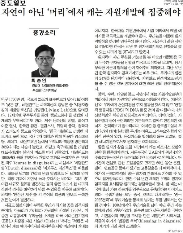 (기고칼럼) 자연이 아닌 '머리'에서 캐는 자원개발에 집중해야 사진