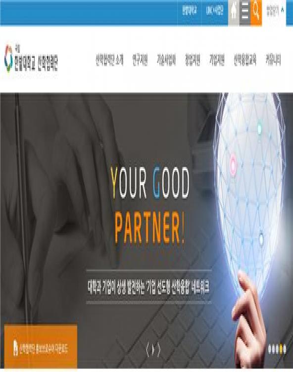 한밭대, 