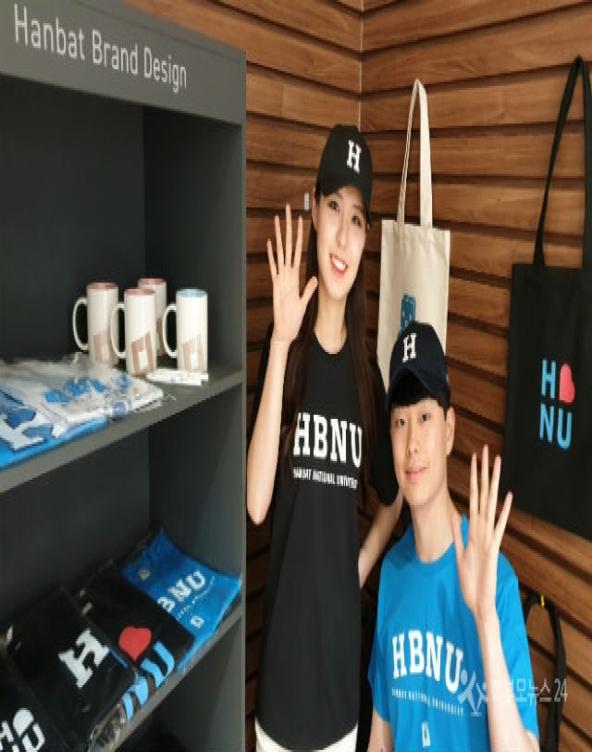 한밭대, 대학브랜드디자인 첫 선! 사진