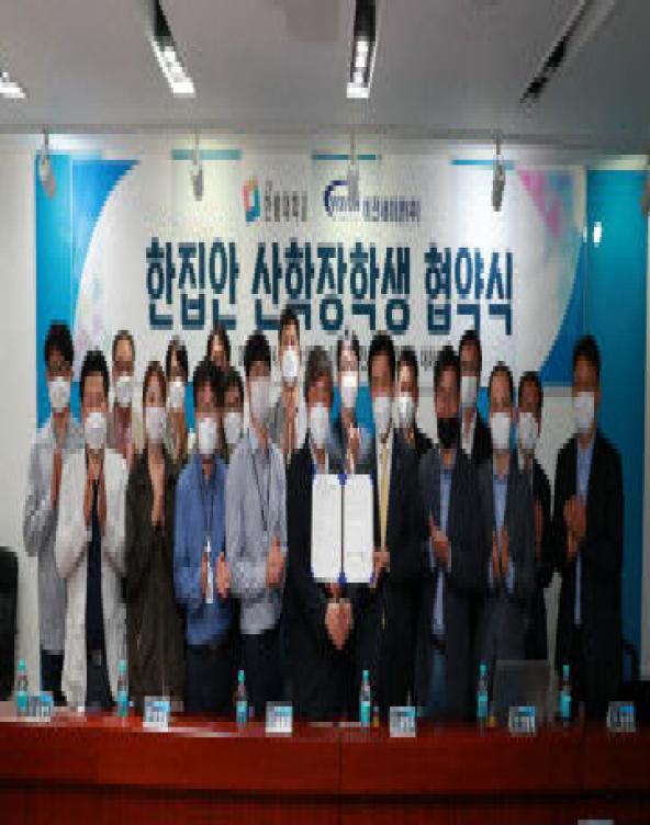 한밭대, 비전세미콘과 '한집안 산학장학생' 체결(재학생 장학금 지원, 졸업 후 채용 제도) 사진