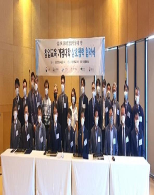 국립한밭대, 중앙대, 강릉원주대, 대전대 창업교육 거점대학 업무협약 체결 사진