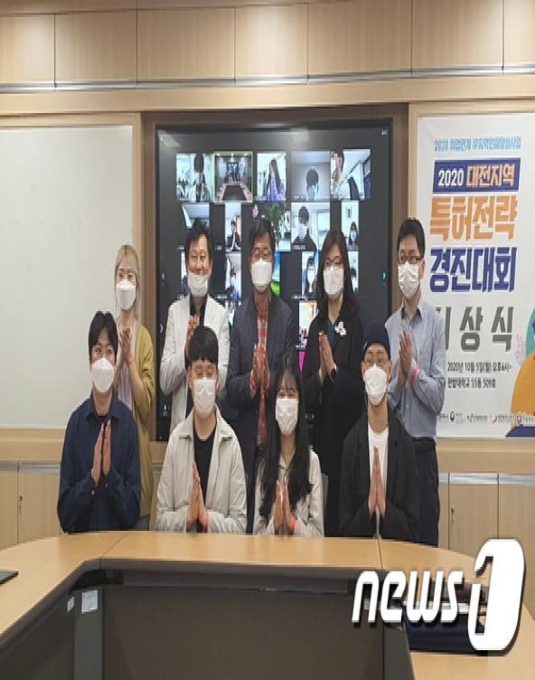 한밭대 '대전지역 특허전략 경진대회' 5개 팀 입상 사진