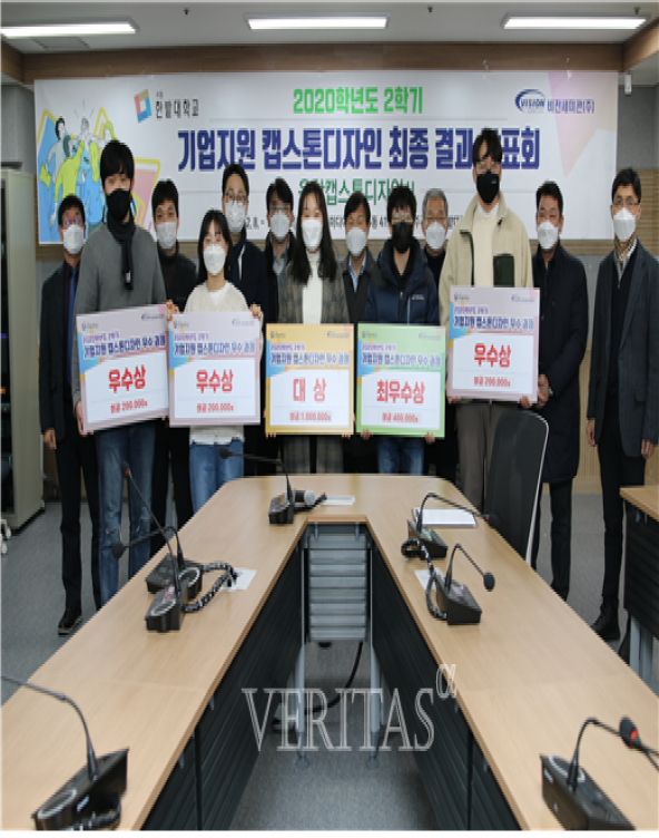 한밭대-대전도시철도공사 캡스톤디자인 최종 결과보고회 성료 사진