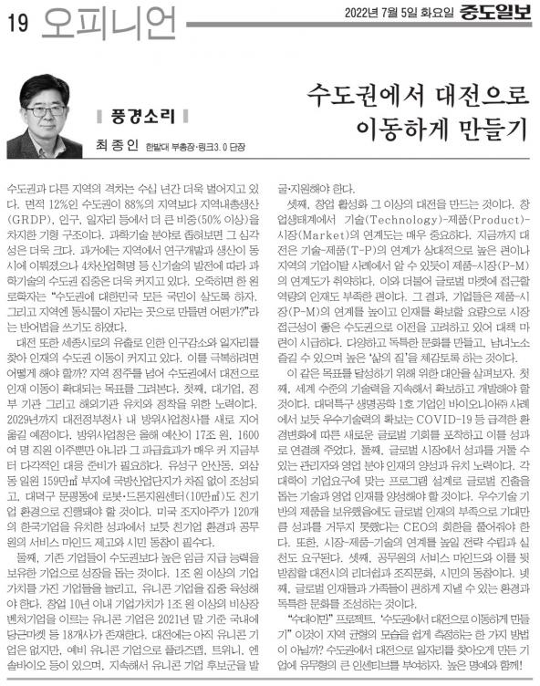 (기고칼럼) 