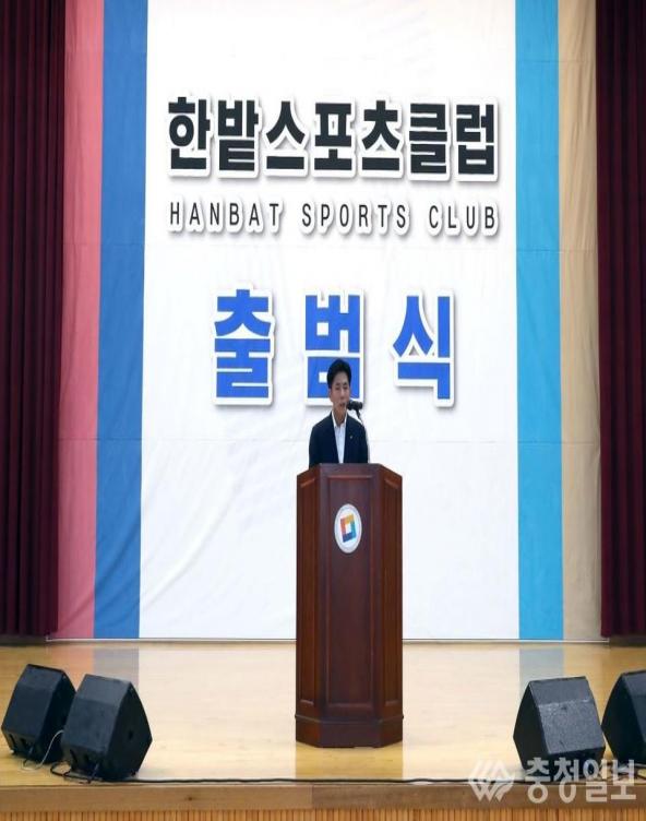 한밭대 '한밭스포츠클럽' 출범 사진