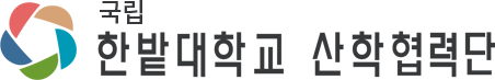 한밭대학교 산학협력단